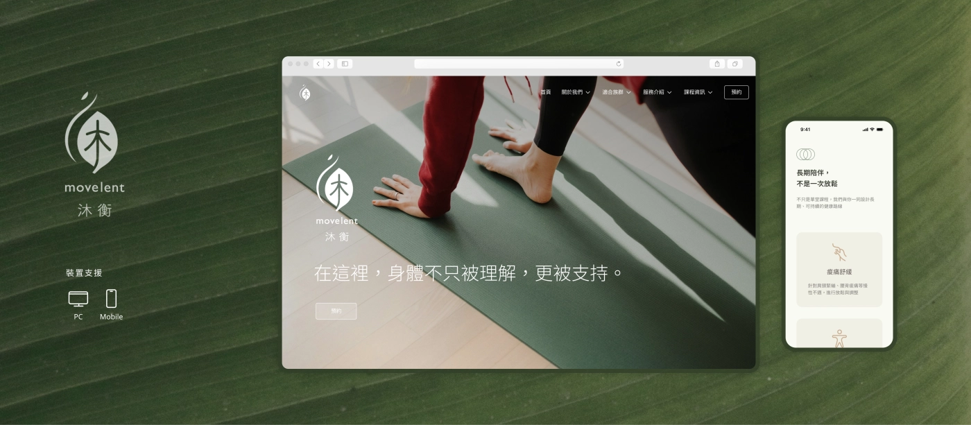 沐衡｜筋膜放鬆官網